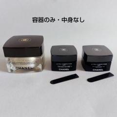 CHANEL シャネル クリーム容器 3個 空ビン ガラス製 - メルカリ