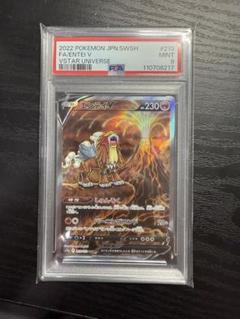 エンテイV SAR [VSTARユニバース] S12a213/172 PSA10 - メルカリ