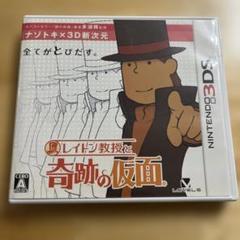 ニンテンドー3DS レイトン教授と奇跡の仮面