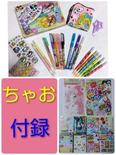 【新品or美品】ちゃお付録まとめ売り　バラ売りは1つ400円 ちゃお 付録 まとめ売り ふろく｜Yahoo!フリマ（旧PayPayフリマ）