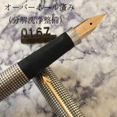 2025年最新】パーカー 万年筆 スターリングシルバー 14Kの人気