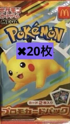 2025年最新】プロモポケカの人気アイテム - メルカリ