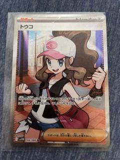 トウコSR ポケモンカード ブラックボルト ホワイトフレア - メルカリ