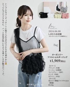 しまむら mumu ベージュM 値下げ 6/25発売】クオリティはそのままで990円！しまむら×MUMU超