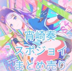 宵崎奏 プロセカ 感謝祭 缶バッジ 11個 まとめ売り プロセカ 宵崎奏 感謝祭 缶バッジ - メルカリ
