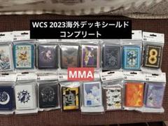 2025年最新】WCS2023 遊戯王 スリーブの人気アイテム - メルカリ