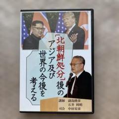 2025年最新】副島隆彦dvdの人気アイテム - メルカリ