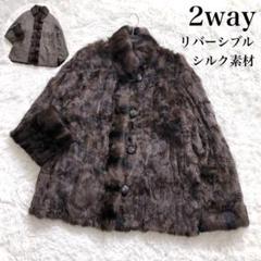 【美品】リバーシブルファーコート　リス　ロング　　毛皮　2way ✨シルク混♡リアルファー✨毛皮コート リス 希少 リバーシブル