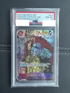 2025年最新】キッド psa10の人気アイテム - メルカリ