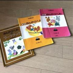 おんがくドリル　ピアノ教室テキスト　新版　ピアノレッスン　幼児　楽譜　習い事