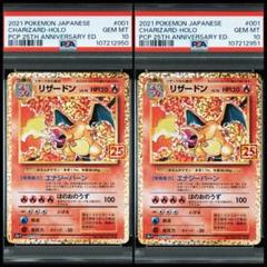 PSA10 6連番 最安　リザードン　6枚セット　Classic 25th 希少 2025年最新】リザードン 25th psaの人気アイテム - メルカリ