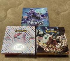 ポケモンカード box まとめ売り 全シュリンク付き 3box - メルカリ
