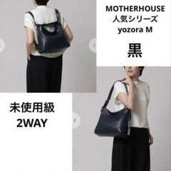 未使用級✨ BEAUTY＆YOUTH レザー ハンドバッグ 2way 黒 ボールチェーン ミニトートバッグ ―2WAY―