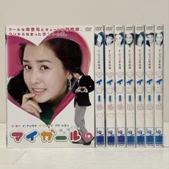韓国ドラマ マイガール DVD 全巻セット 全8巻 イ・ジュンギ