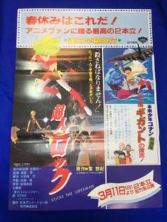 未来少年コナン  ポスター ポスター 未来少年コナン｜三鷹の森ジブリ美術館オンライン