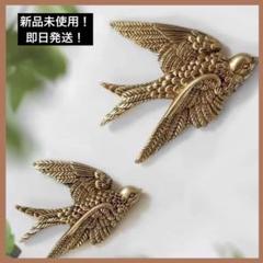 ウォールインテリア小鳥2点セットゴールド北欧雑貨アンティーク壁掛けオブジェカフェ