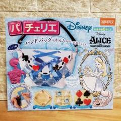 Amazon.co.jp: ビバリー(BEVERLY) ディズニー パチェリエ