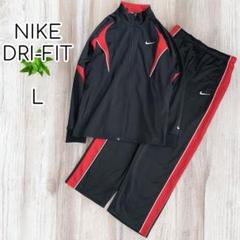 NIKE　DRI-FIT ジャージ上下　セットアップ　黒×赤　L