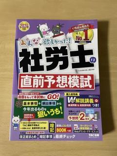⭐︎社労士クレアールDVDセット2019〜2023 81hycR1w98L.jpg