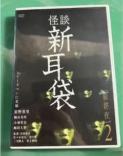 水戸黄門 DVD-BOX 第十四部〈10枚組〉 - メルカリ