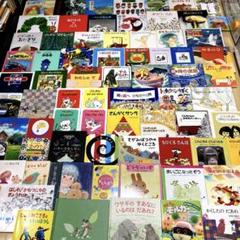 絵本まとめ売り セット 52冊｜Yahoo!フリマ（旧PayPayフリマ）