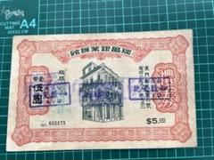 N1081【中国マカオ・偽造防止蛍光印刷】記念券　ピン札　旧紙幣　10枚連番 N1081【中国マカオ・偽造防止蛍光印刷】記念券ピン札旧紙幣10枚連番