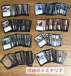 MTG 団結のドミナリア　コモン　全種　4枚 まとめ売り