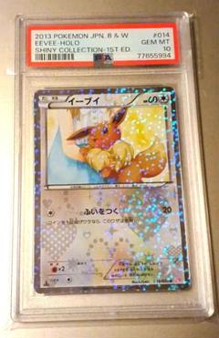 2025年最新】イーブイコレクション psa10の人気アイテム - メルカリ