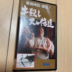 牛殺しの中古 未使用品 メルカリ 牛殺しの中古 未使用品 メルカリ