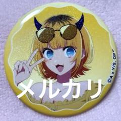 2025年最新】memちょ 缶バッジの人気アイテム - メルカリ