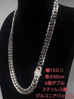 喜平ネックレス　ステンレス　6面ダブル　13ミリ60cm　ジルコニアバックル
