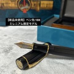 【極希少】ミレニアム　限定品　PARKER デュオフォールド　グリニッジ 極希少】ミレニアム 限定品 PARKER デュオフォールド グリニッジ