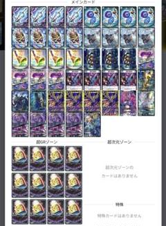 デュエマ　青黒卍夜　45枚　アドバンス　VT入り 青黒卍夜｜クロネコ