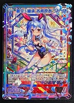 Z/X z/x ゼクス　カードガチャ 13thアニバーサリー　あづみ　まとめ売り Z/X（ゼクス）公式アカウント on X: 