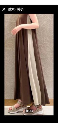 新品　　MEDOC モカ　ブラウン　ロングワンピースのサムネイル