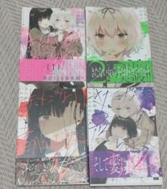 きたない君がいちばんかわいい きたかわ グッズ セット 百合　60点 きたない君がいちばんかわいい×ヴィレッジヴァンガード <br>限定