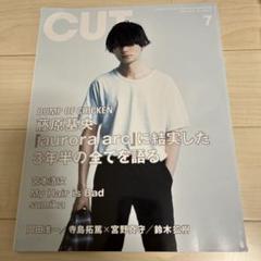 バンプオブチキン 藤原基央 雑誌 CD 新品未使用 Rockin'on Japan 藤原基央 20000字インタビュー おまけ付き