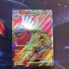 2025年最新】ギルガルドex srの人気アイテム - メルカリ