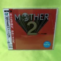 超希少！【MOTHER2 ギーグの逆襲 小説版】 希少本 Mother2 ギーグの逆襲 久美沙織 マザー2