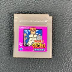 て*君様 熱血硬派くにおくん 番外乱闘編(ゲームボーイ）チラシ