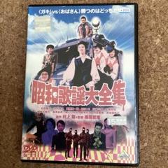 未開封 CD ステレオ版 懐かしの昭和歌謡大全集 未開封 CD ステレオ版 懐かしの昭和歌謡大全集 CD