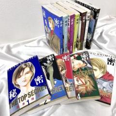 2025年最新】秘密 清水玲子 全巻の人気アイテム - メルカリ