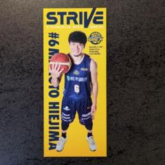 比江島慎 宇都宮ブレックス しおり 3枚セット 2025年最新】比江島慎 しおりの人気アイテム - メルカリ