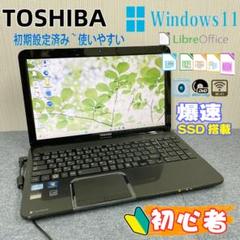 ノートパソコン　Windows11　オフィス付き　爆速SSD搭載　Blu-ray