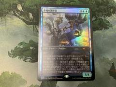 MTG foil 英語版 全知 おとぎ話 ボーダーレス版 ② MTG 全知 おとぎ話 ボーダーレス foil 英語版