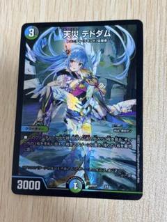 神アート　天災デドダム　初期キズ無し　完品　3枚 2025年最新】デドダム 神アートの人気アイテム - メルカリ
