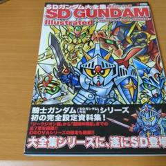 2025年最新】sdガンダム大全集 騎士の人気アイテム - メルカリ