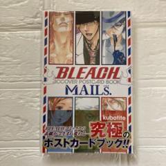 2025年最新】bleach ポストカードブックの人気アイテム - メルカリ