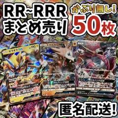 ポケモンカード まとめ売り RR,RRRのみ 1200枚以上セット 引退品 ポケモンカード 引退品 200枚 キラ SR AR 入り まとめ売り N414
