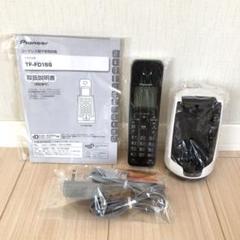 パイオニア pioneer tf-fd15s デジタルコードレス電話機 親機のみ パイオニア pioneer tf-fd15s デジタルコードレス電話機 親機のみ